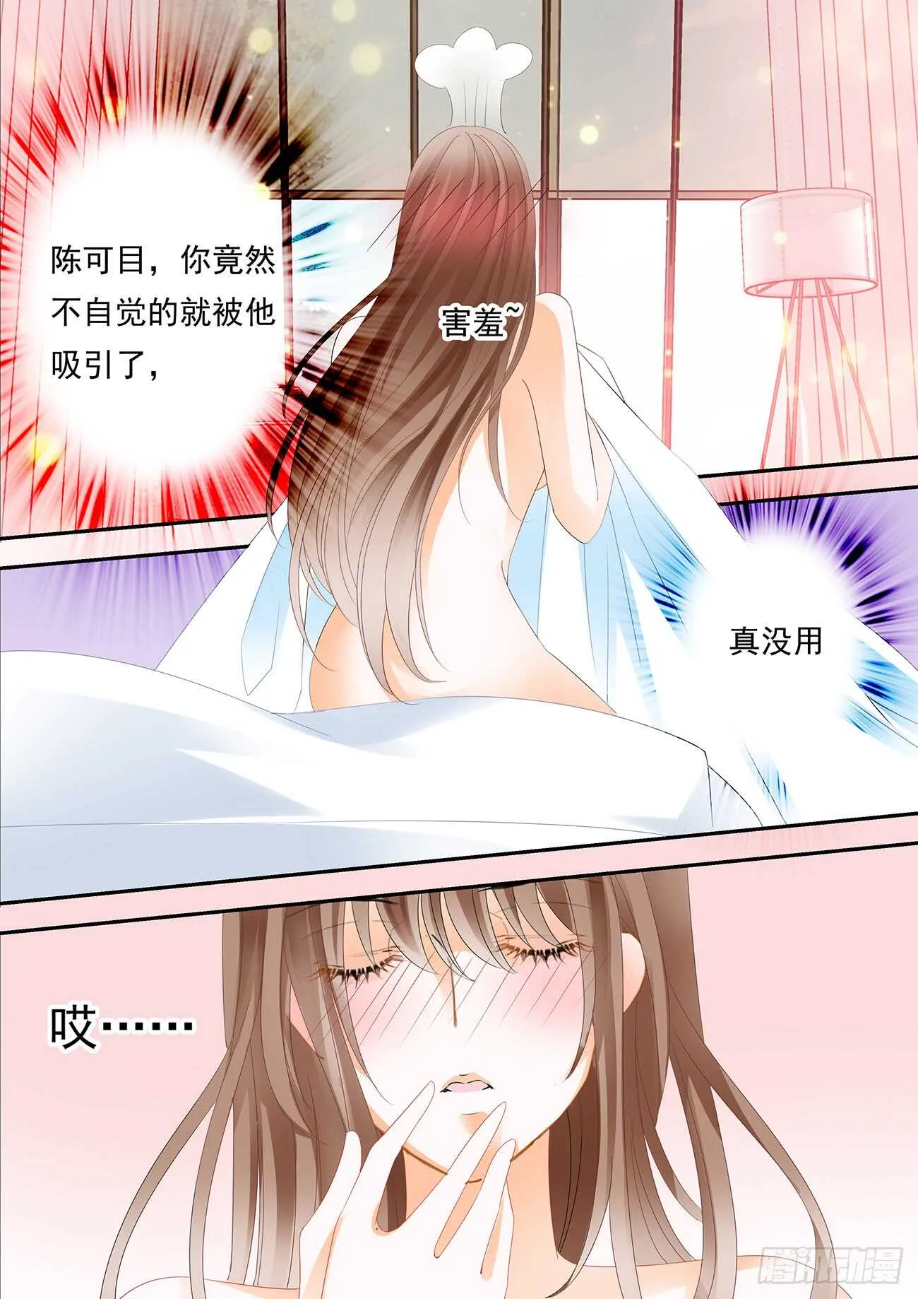 迷情的夜晚（下） 第10页