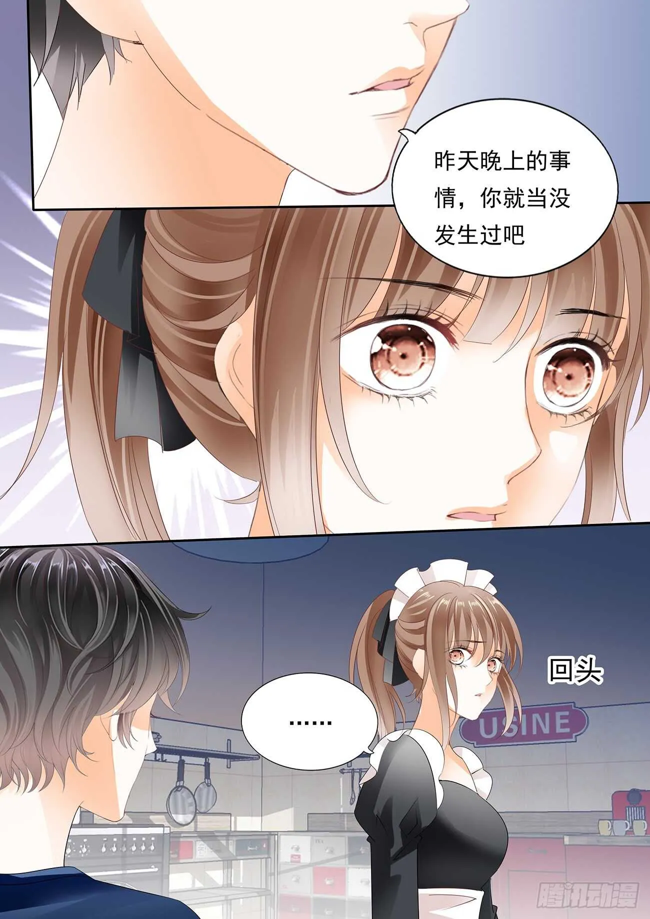 迷情的夜晚（下） 第15页