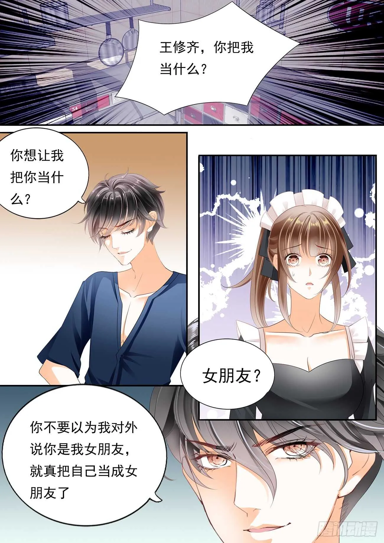 痛彻心扉的伤痛 第3页