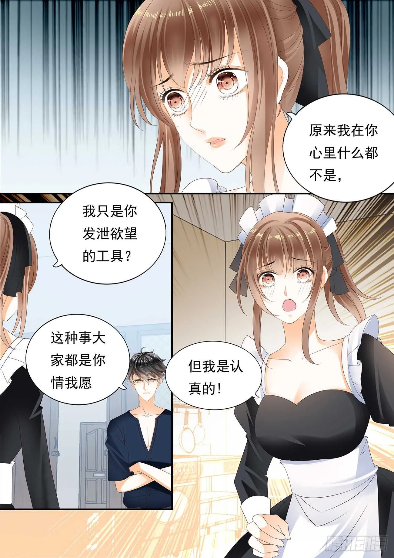 痛彻心扉的伤痛 第4页