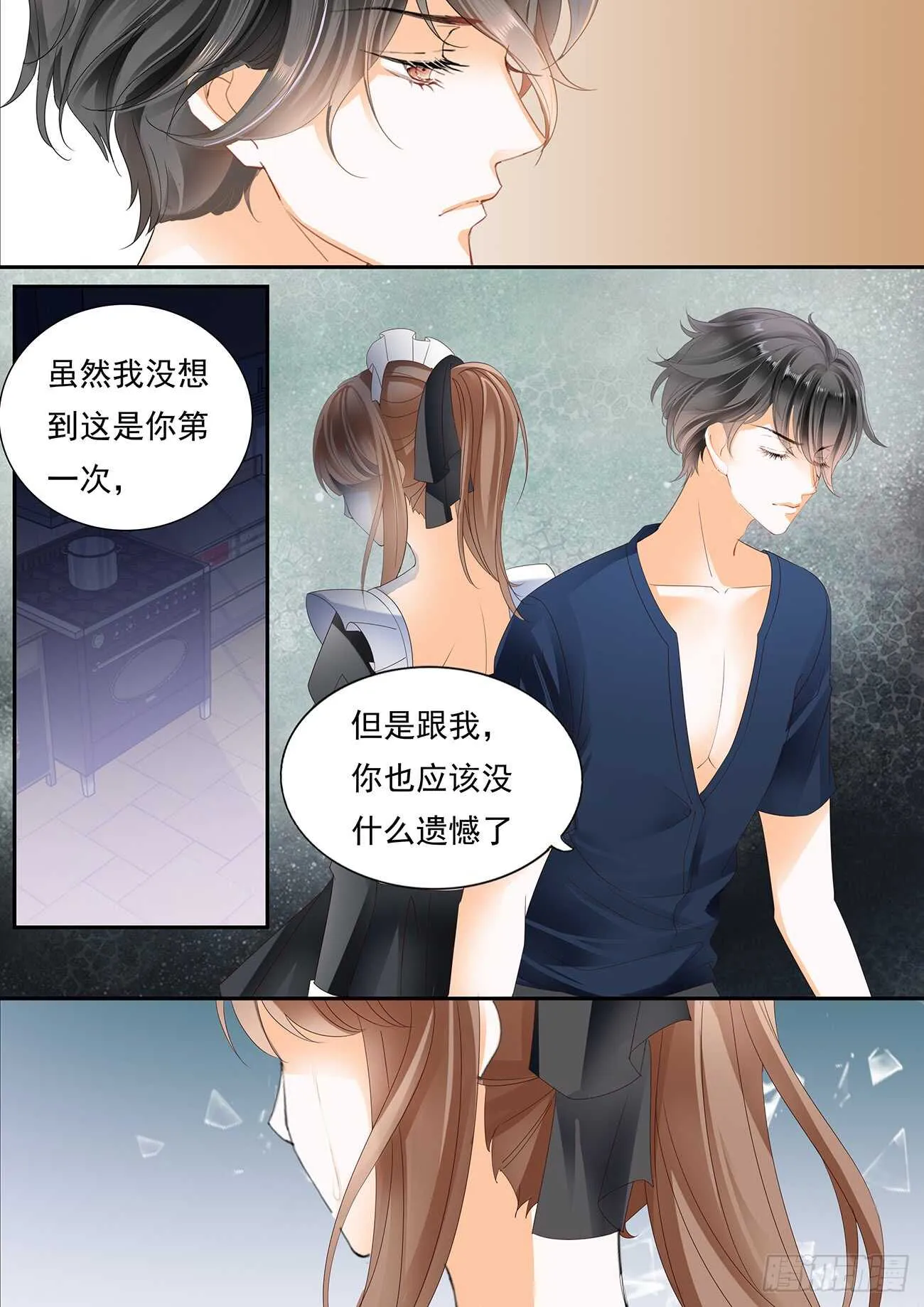 痛彻心扉的伤痛 第5页