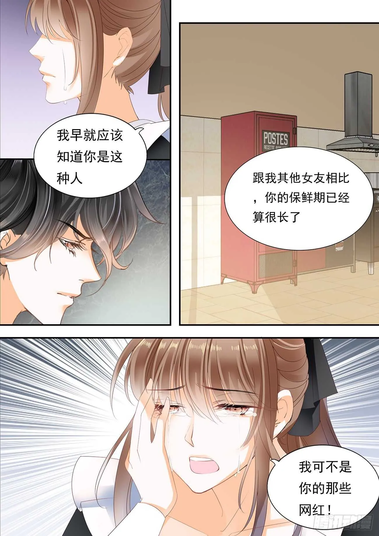 痛彻心扉的伤痛 第6页