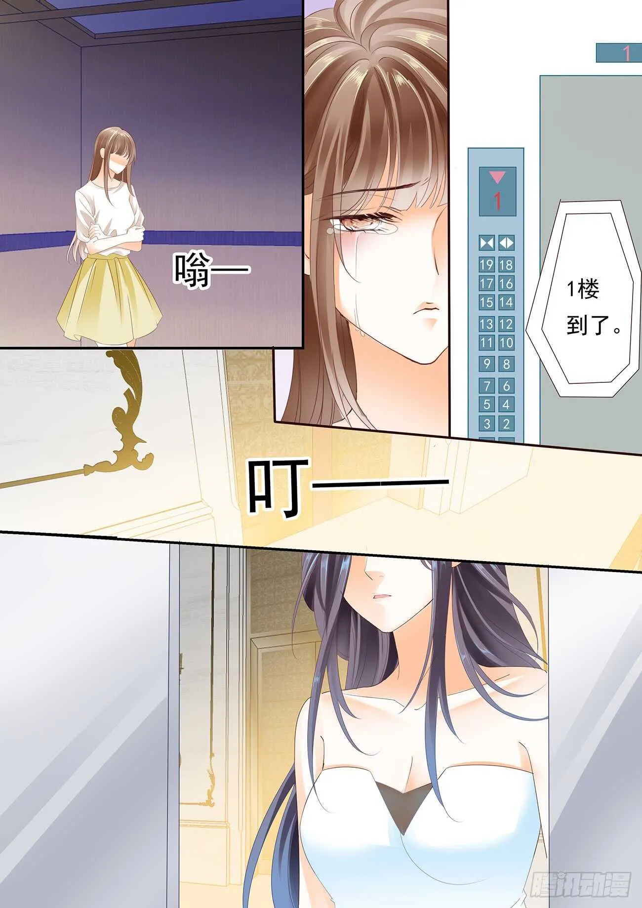 痛彻心扉的伤痛 第9页