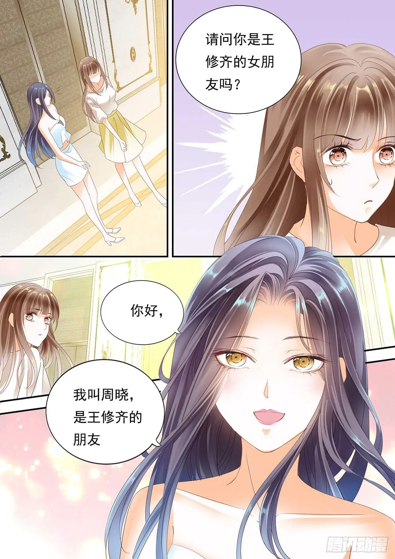 痛彻心扉的伤痛 第10页