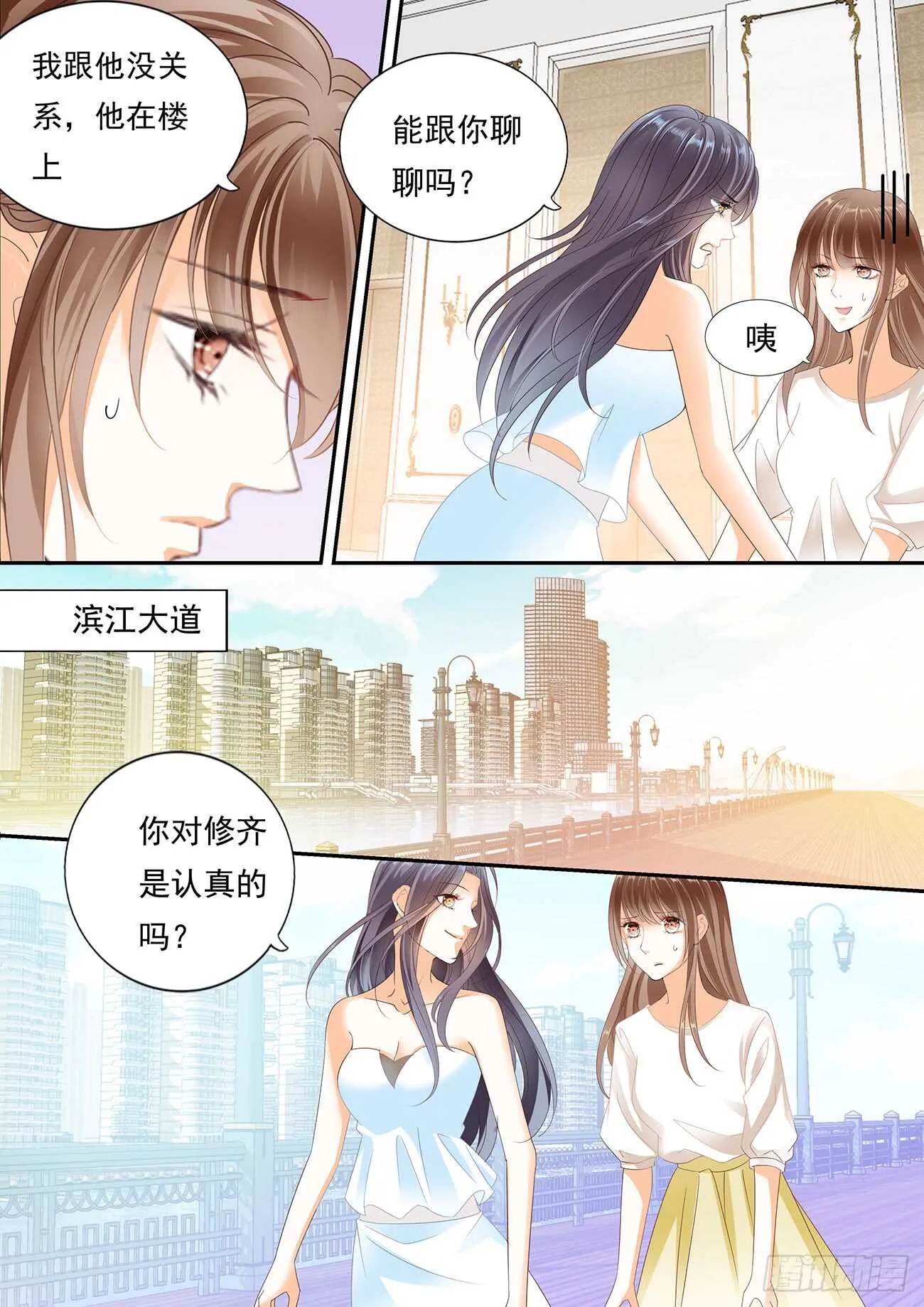 痛彻心扉的伤痛 第11页