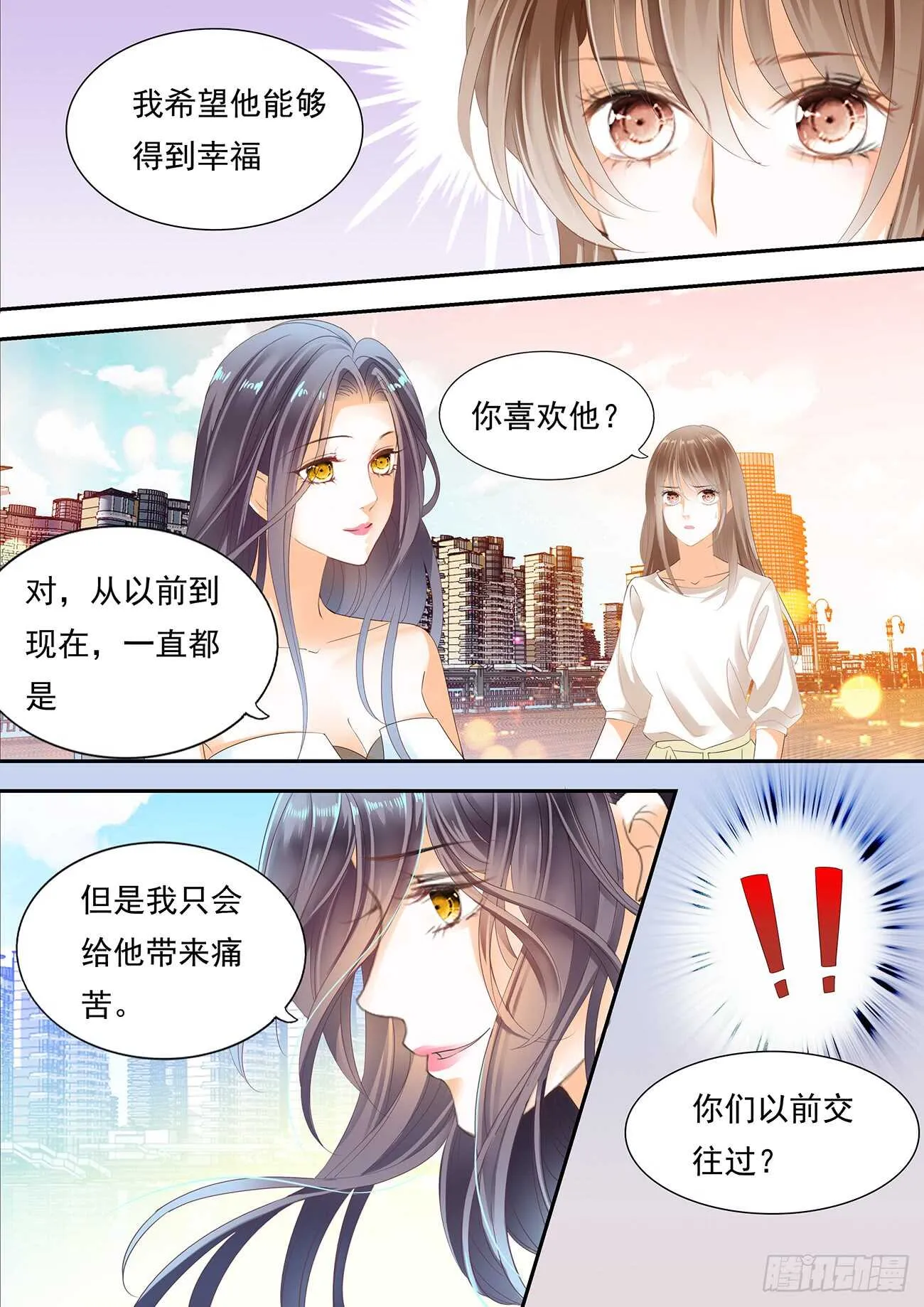 痛彻心扉的伤痛 第12页