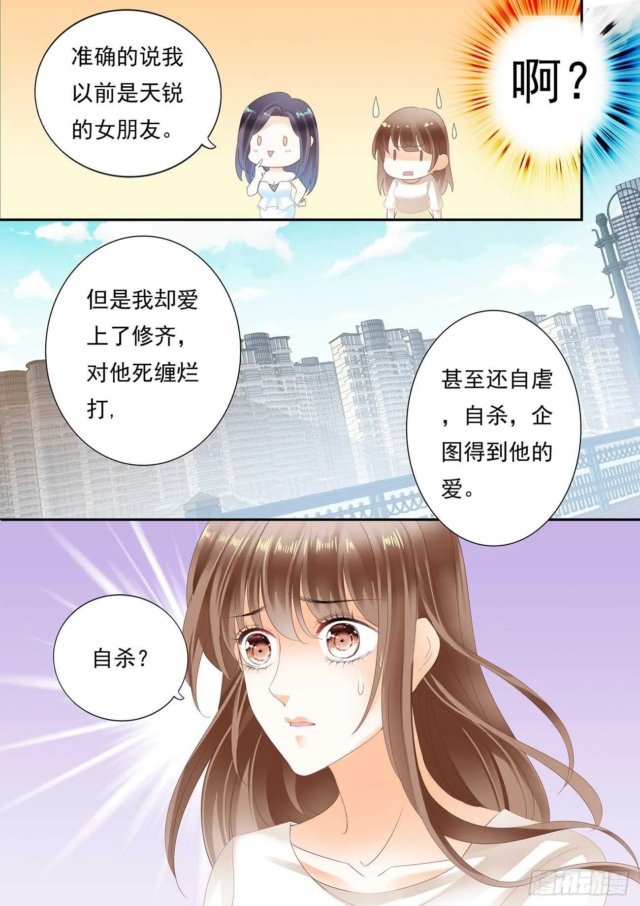 痛彻心扉的伤痛 第13页