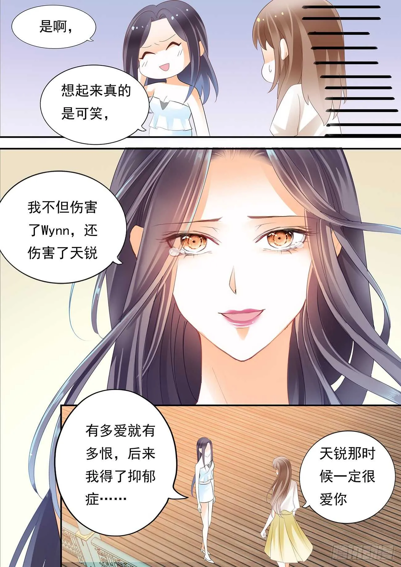 痛彻心扉的伤痛 第14页