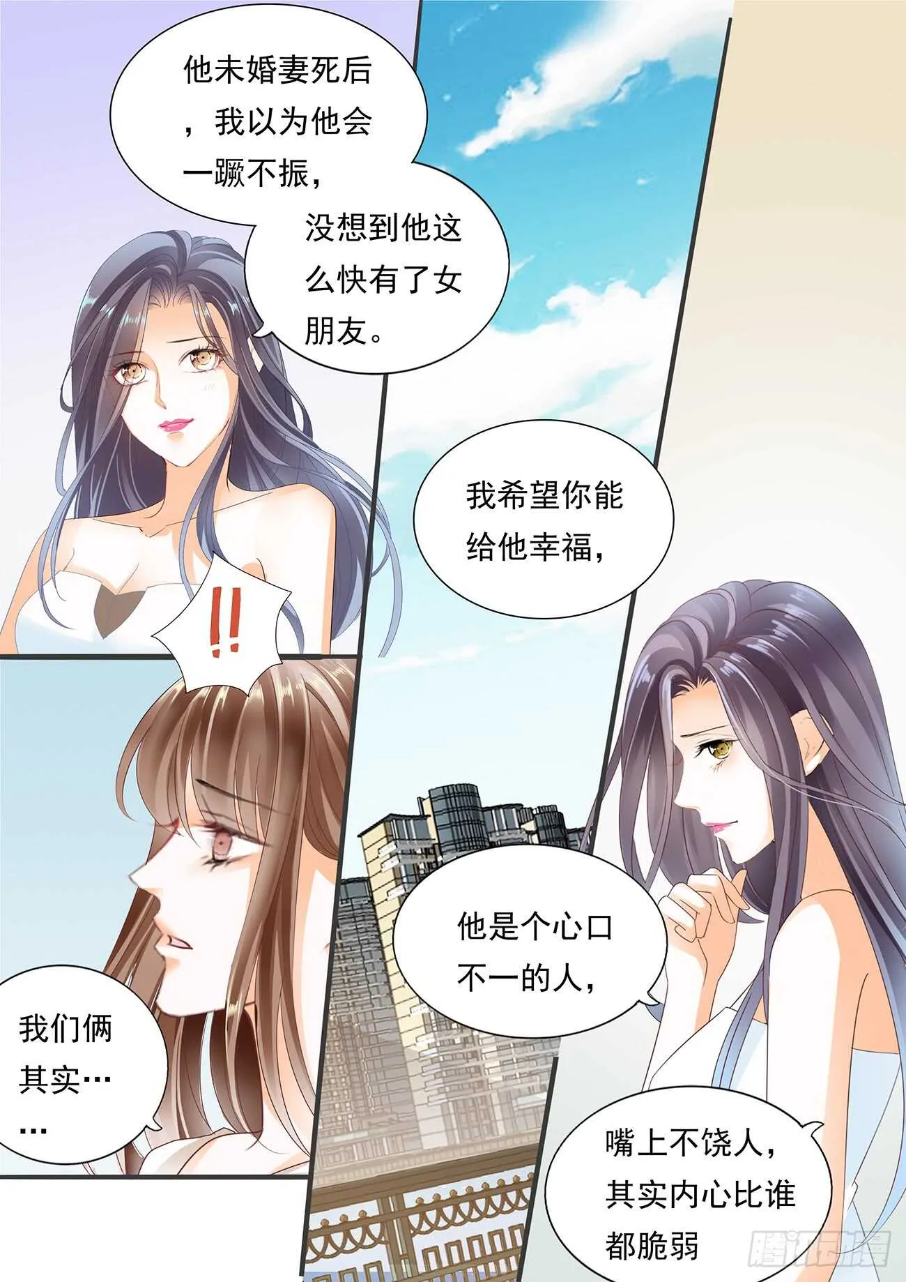 暂住丁睿酒店 第3页