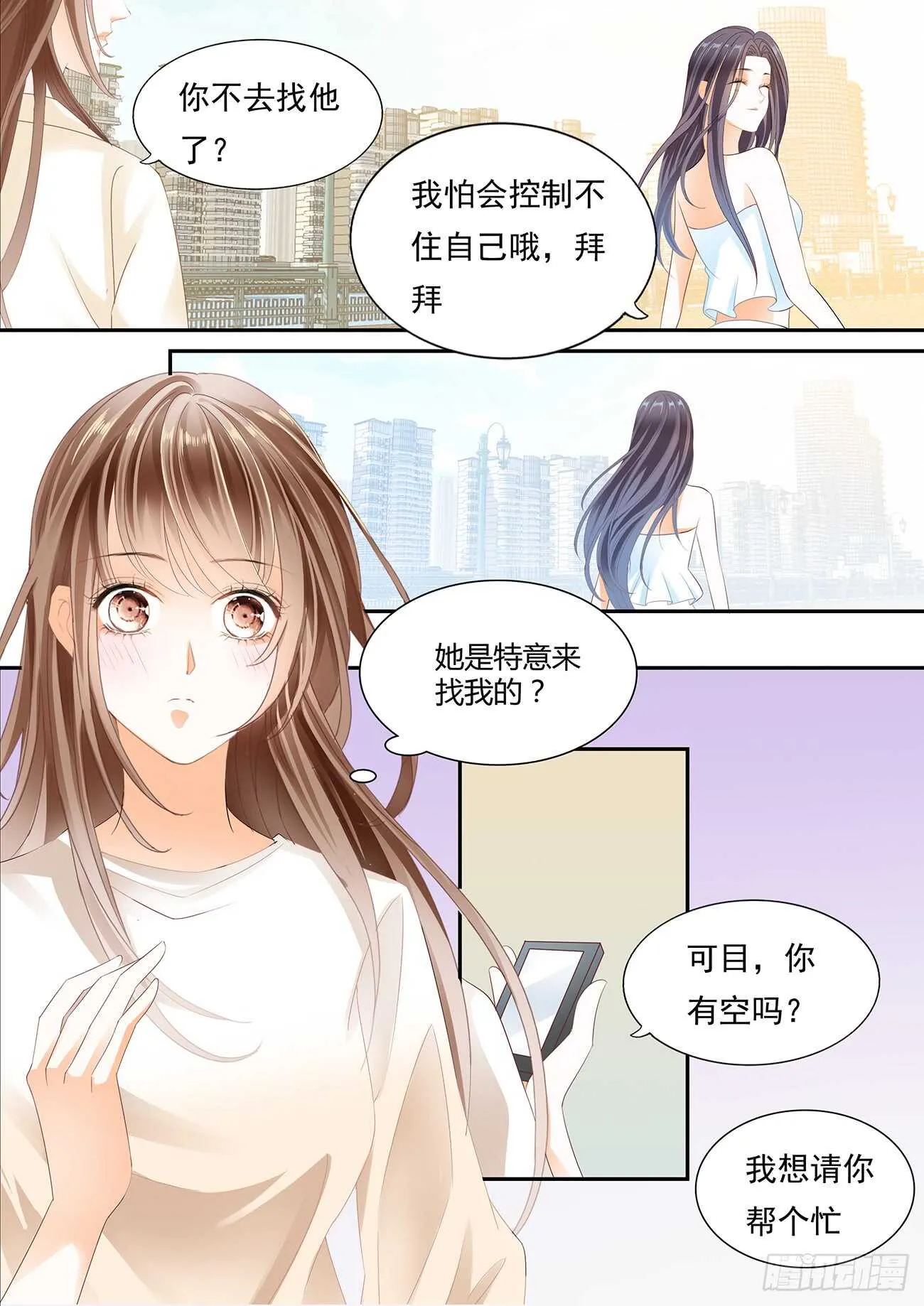 暂住丁睿酒店 第5页