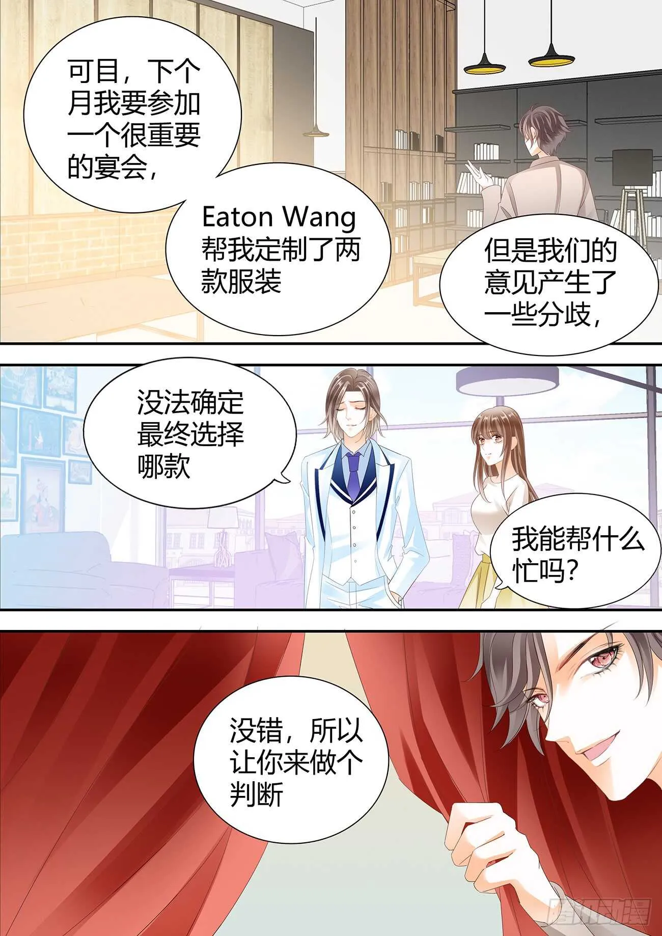 暂住丁睿酒店 第8页