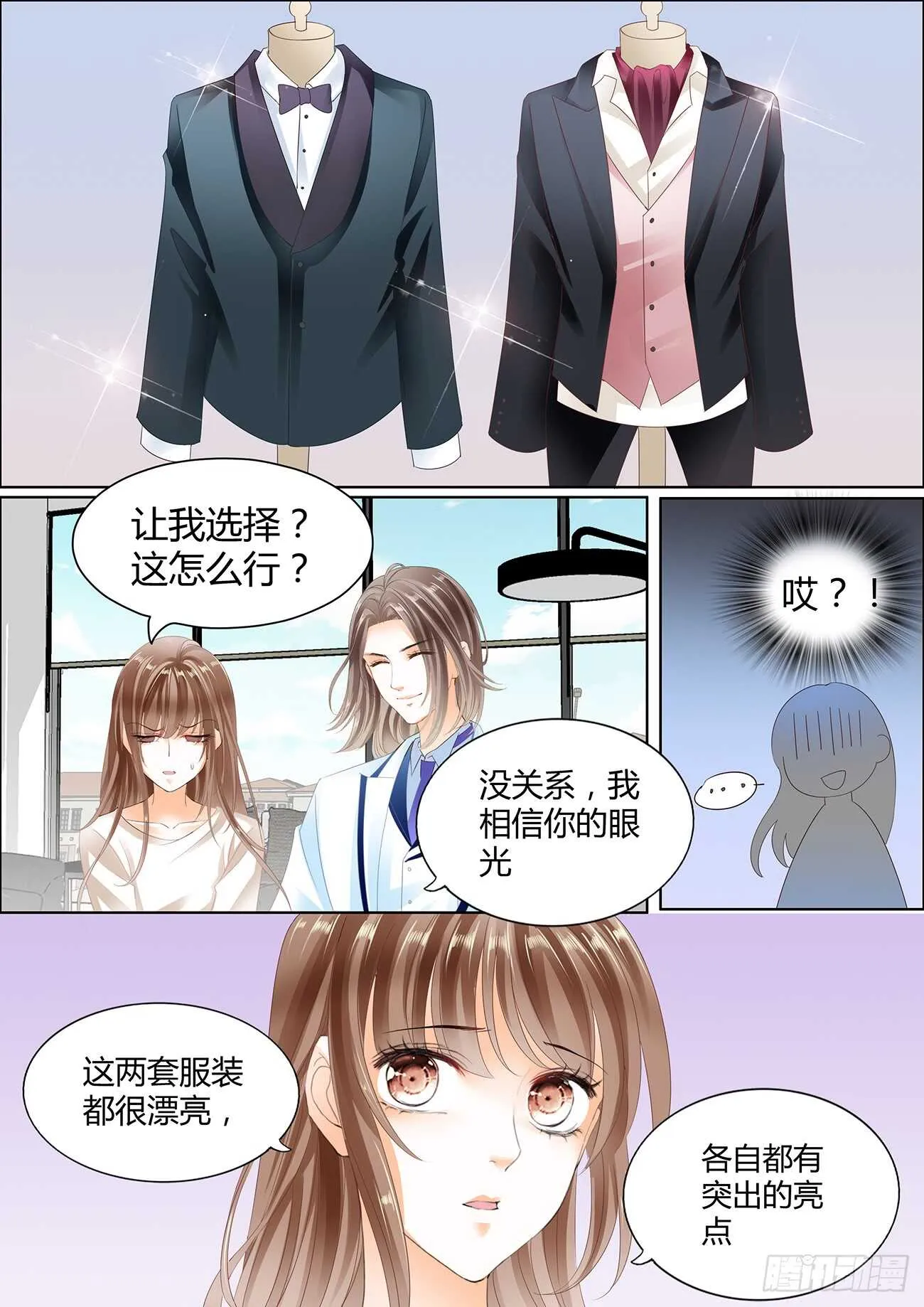 暂住丁睿酒店 第9页