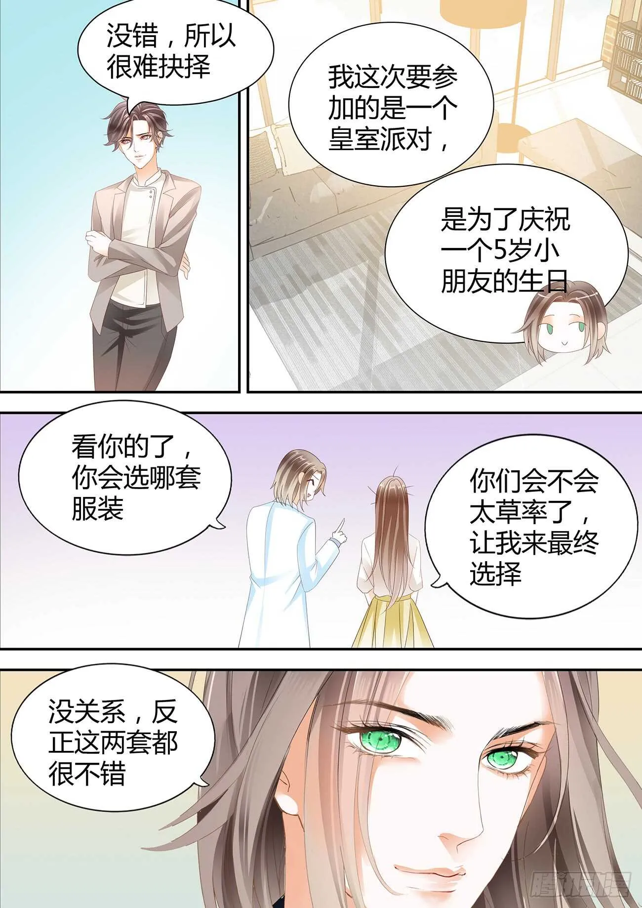 暂住丁睿酒店 第10页