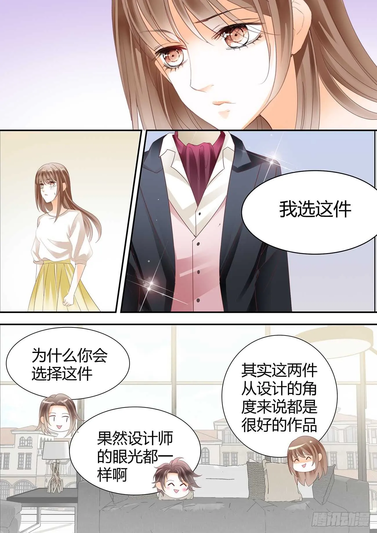 暂住丁睿酒店 第11页