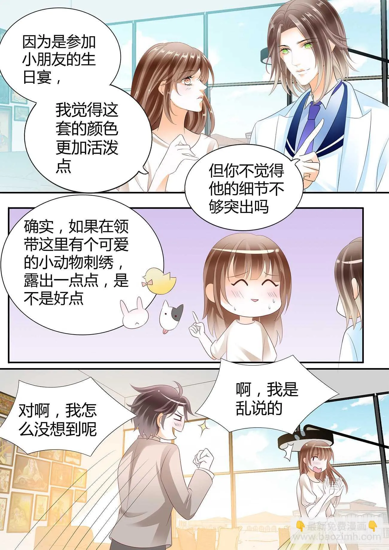 暂住丁睿酒店 第12页