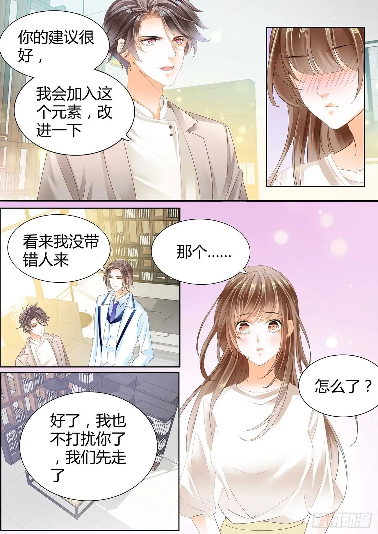暂住丁睿酒店 第13页