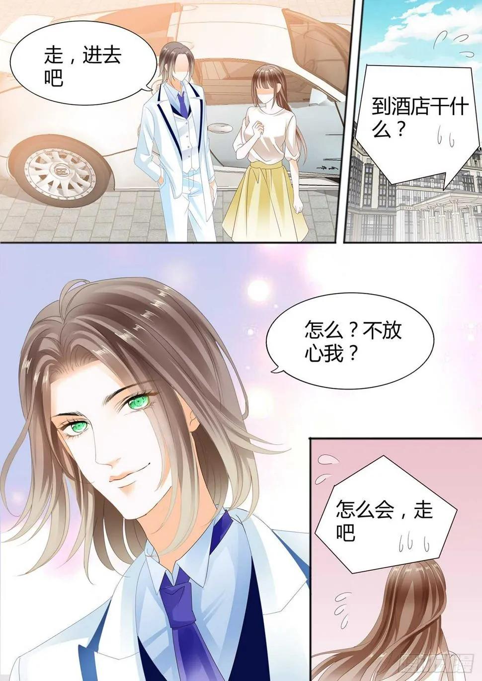 DICK的表白 第2页