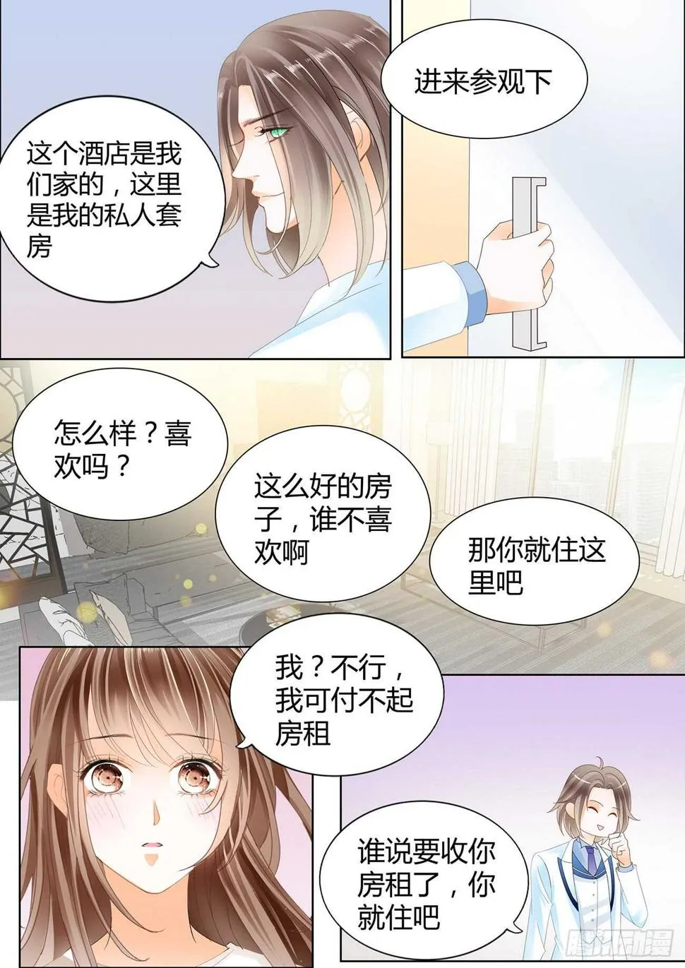 DICK的表白 第4页