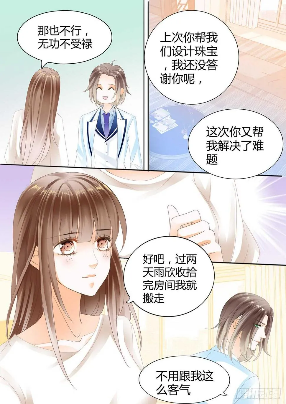 DICK的表白 第5页