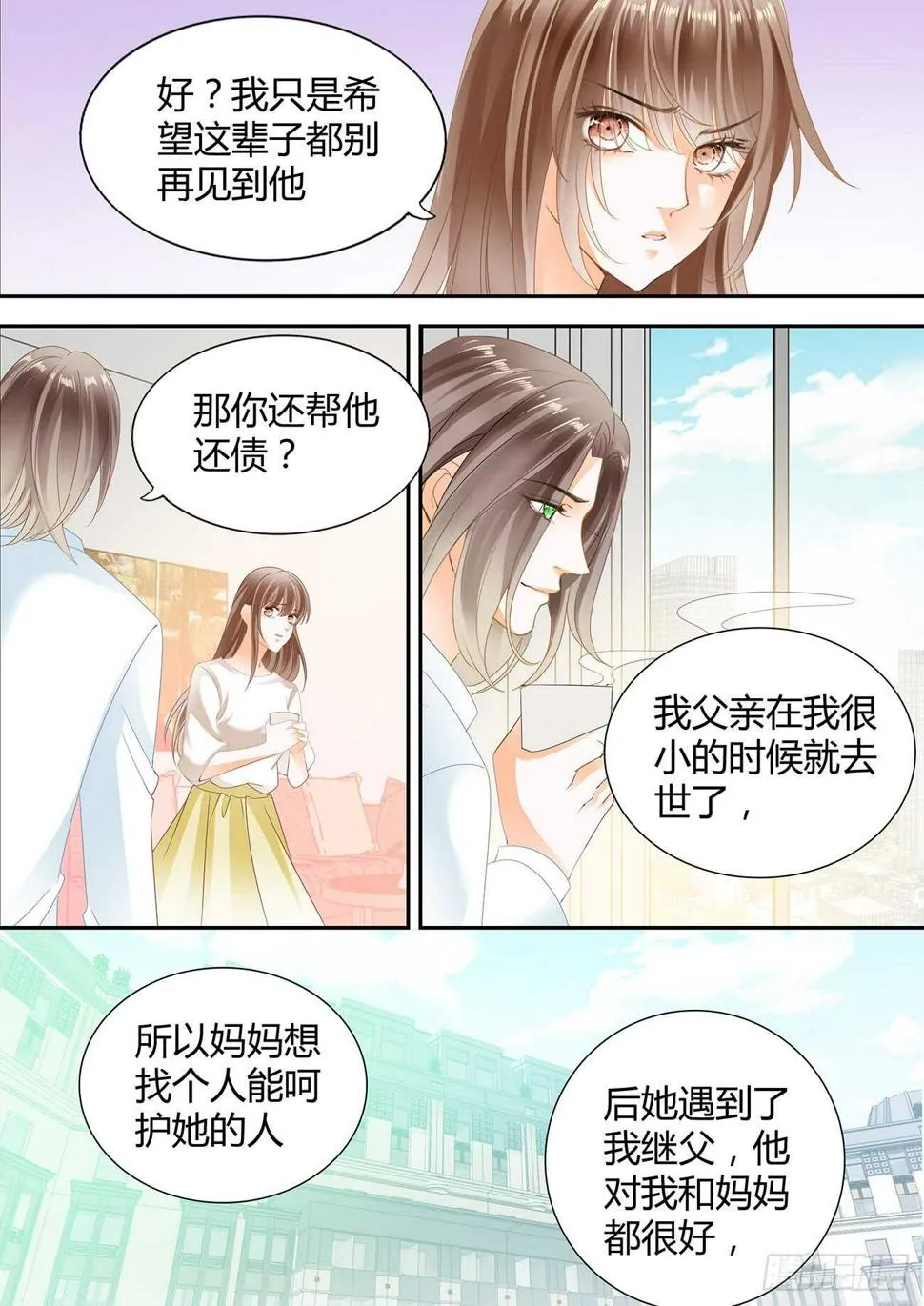 DICK的表白 第7页