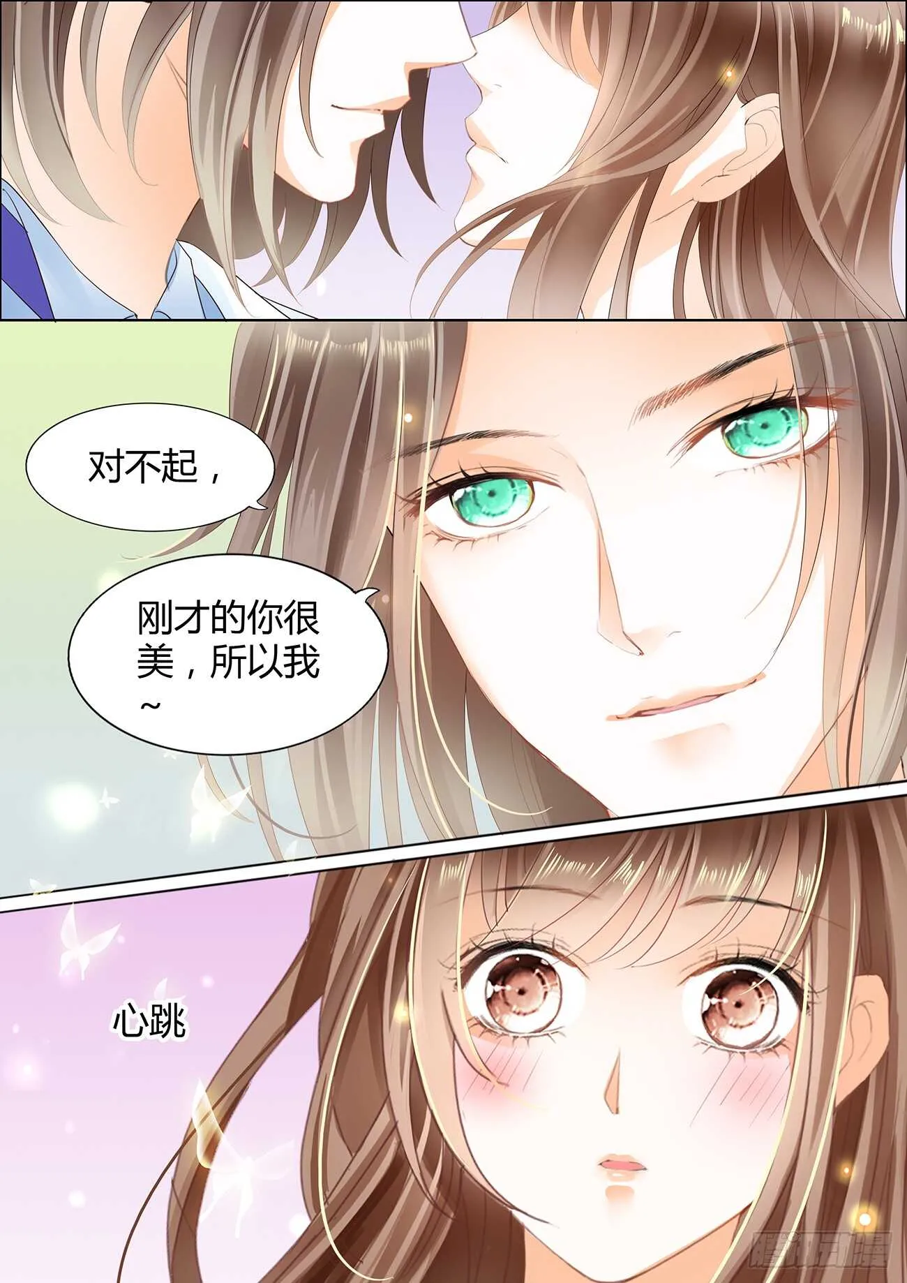 DICK的表白 第11页