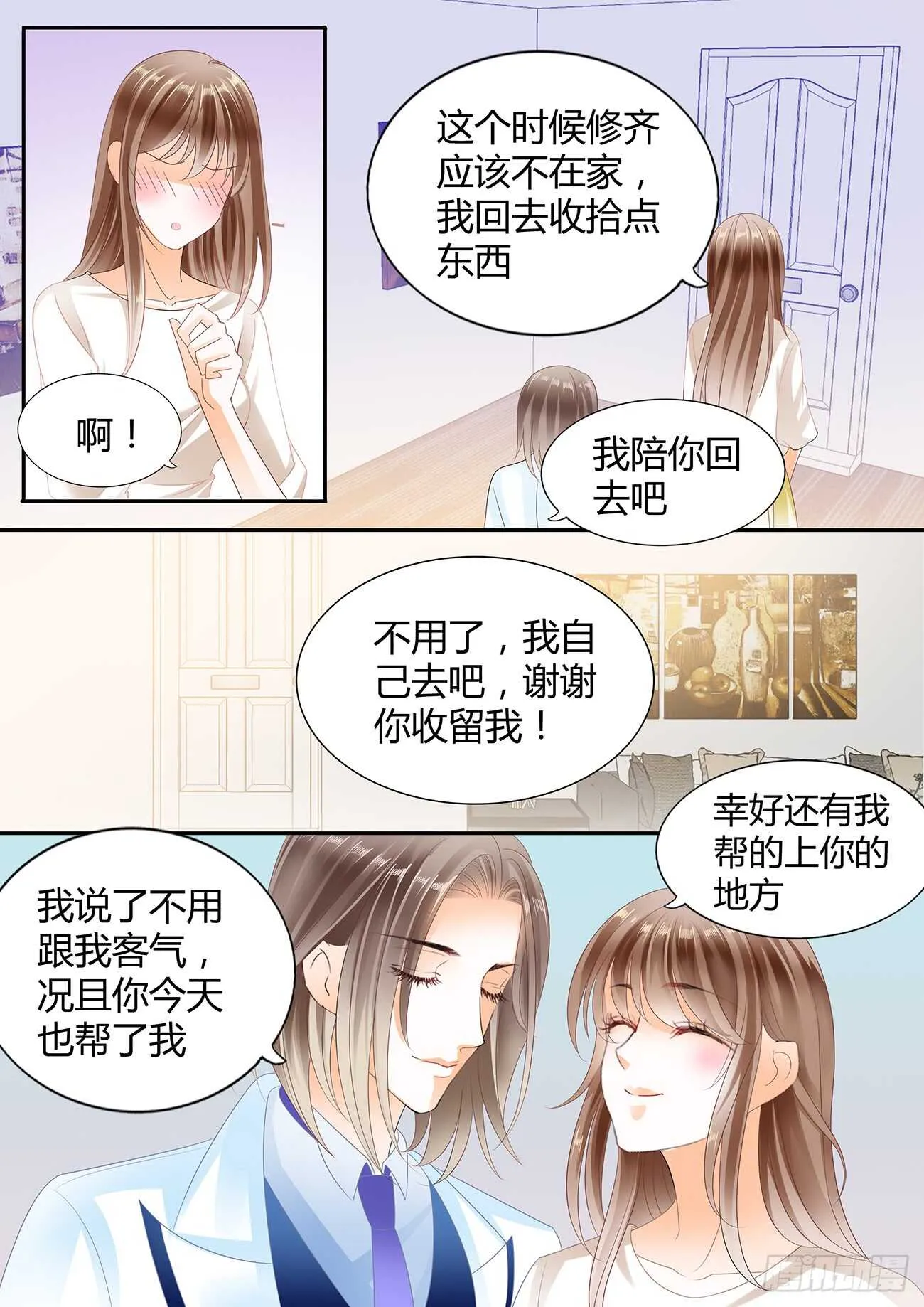 DICK的表白 第12页