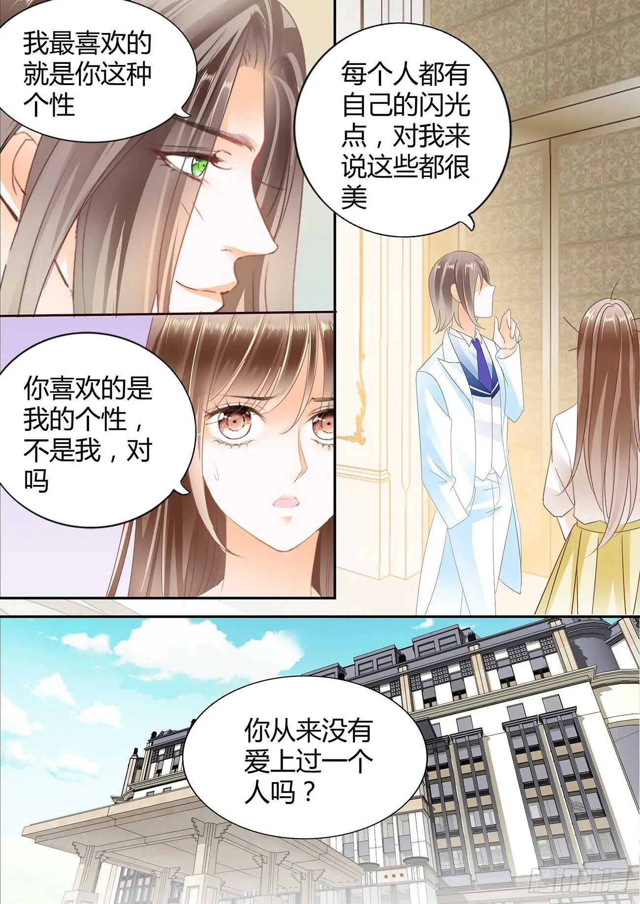 DICK的表白 第13页