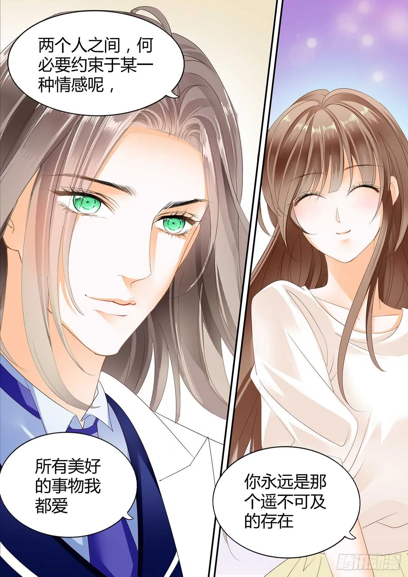 DICK的表白 第14页