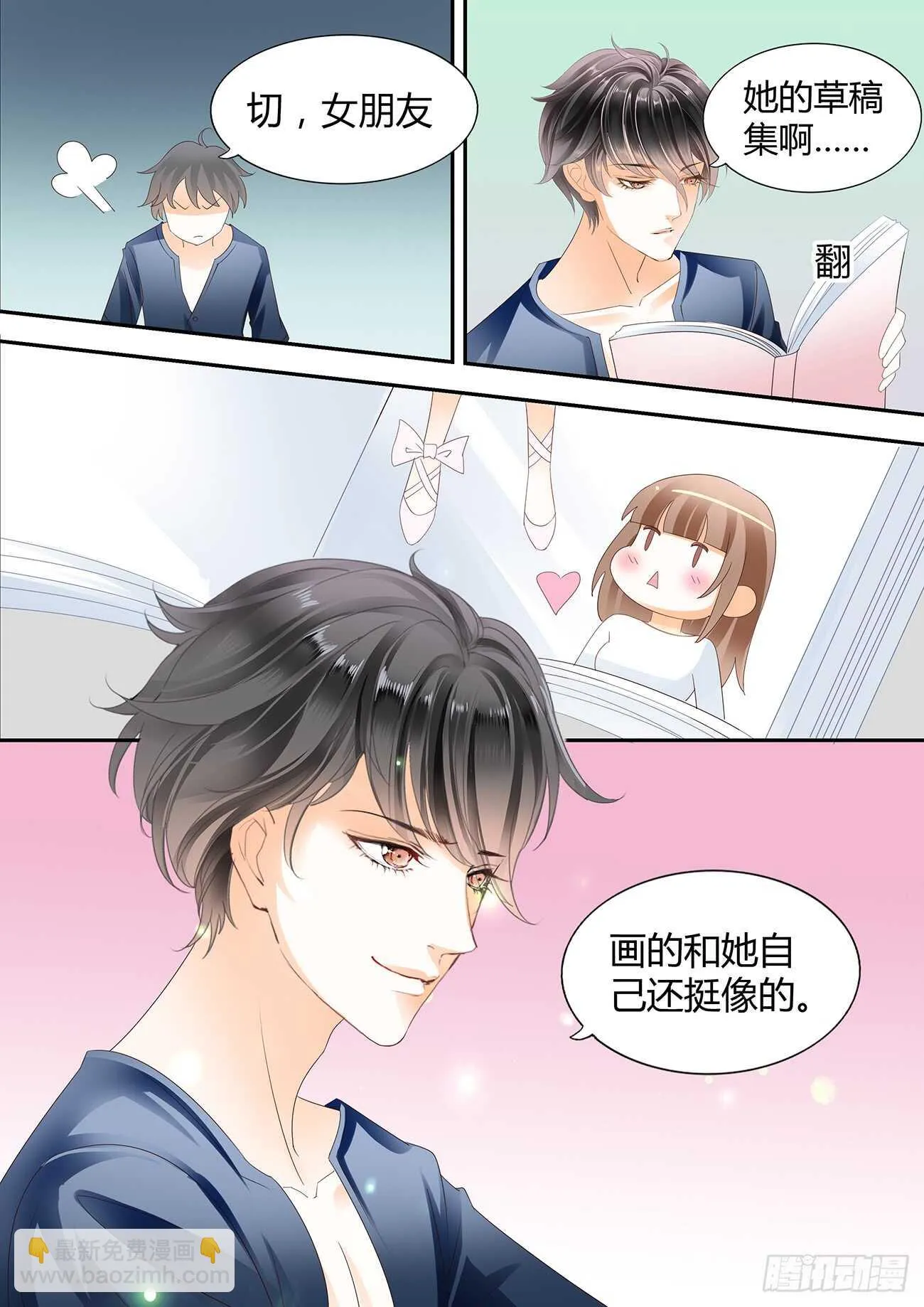 DICK的表白 第16页