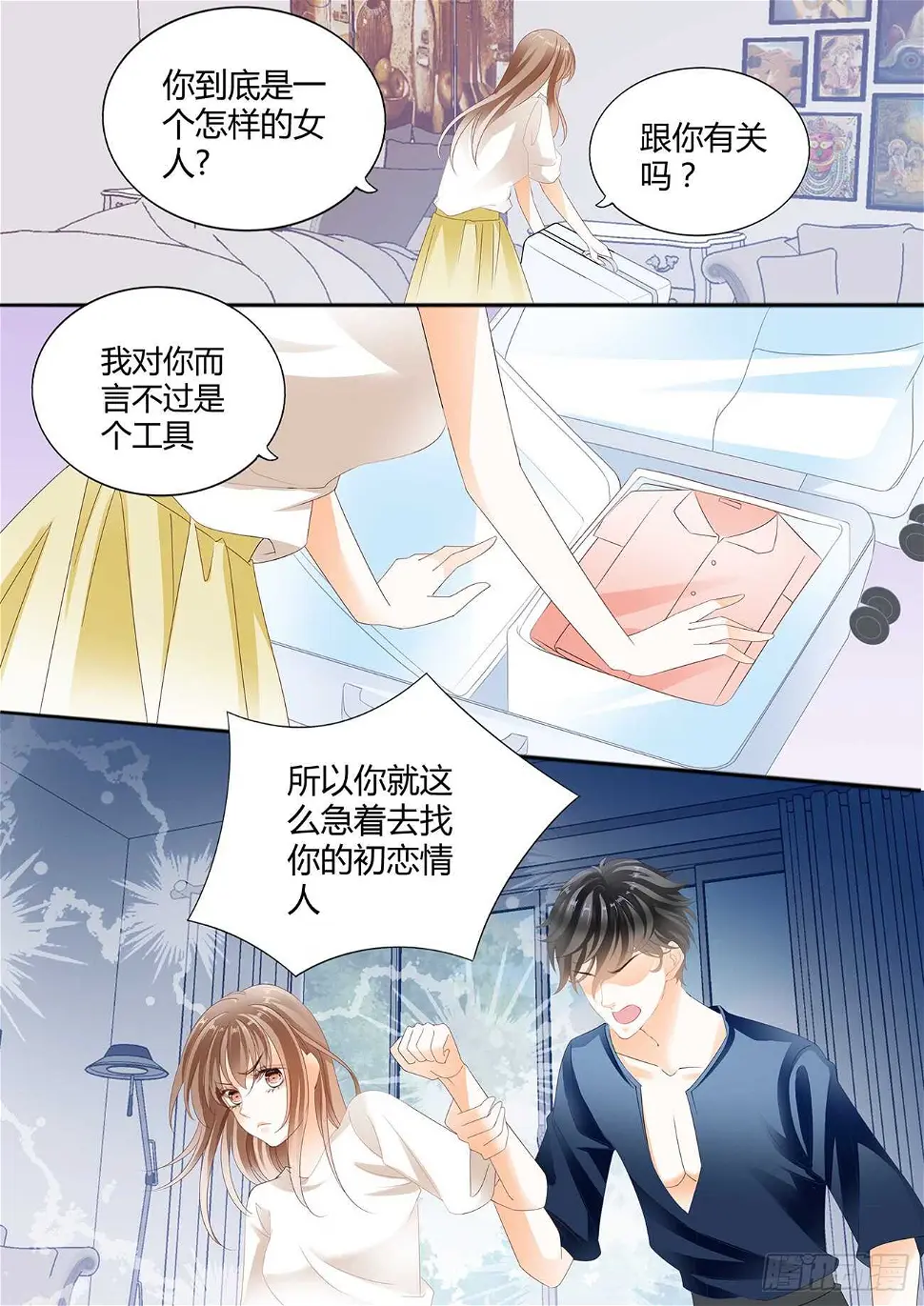 我可以高攀你吗 第4页