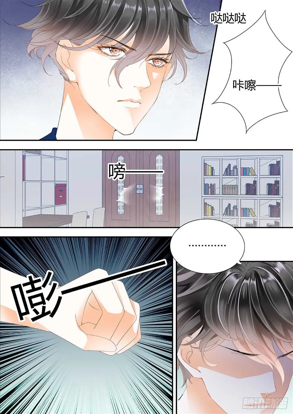 我可以高攀你吗 第7页