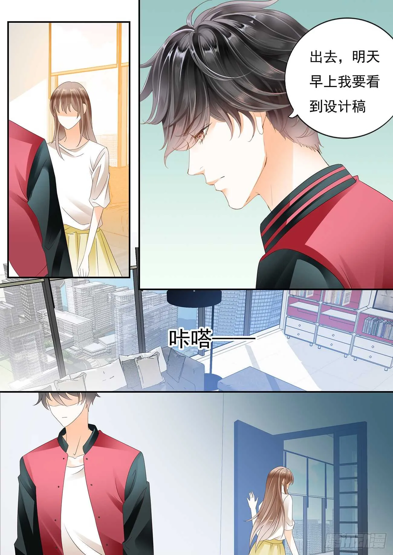 不可以爱你 第3页