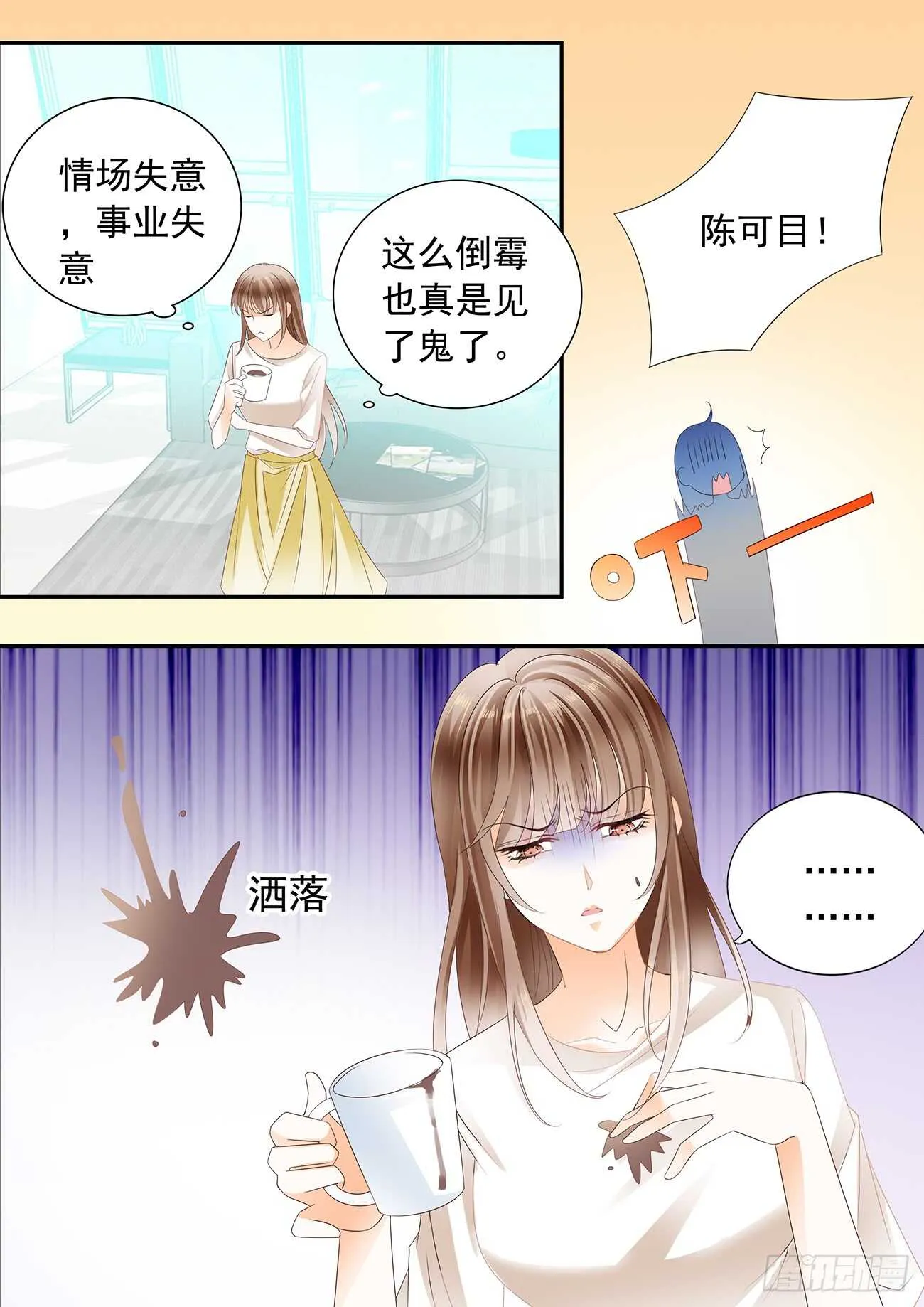 不可以爱你 第5页