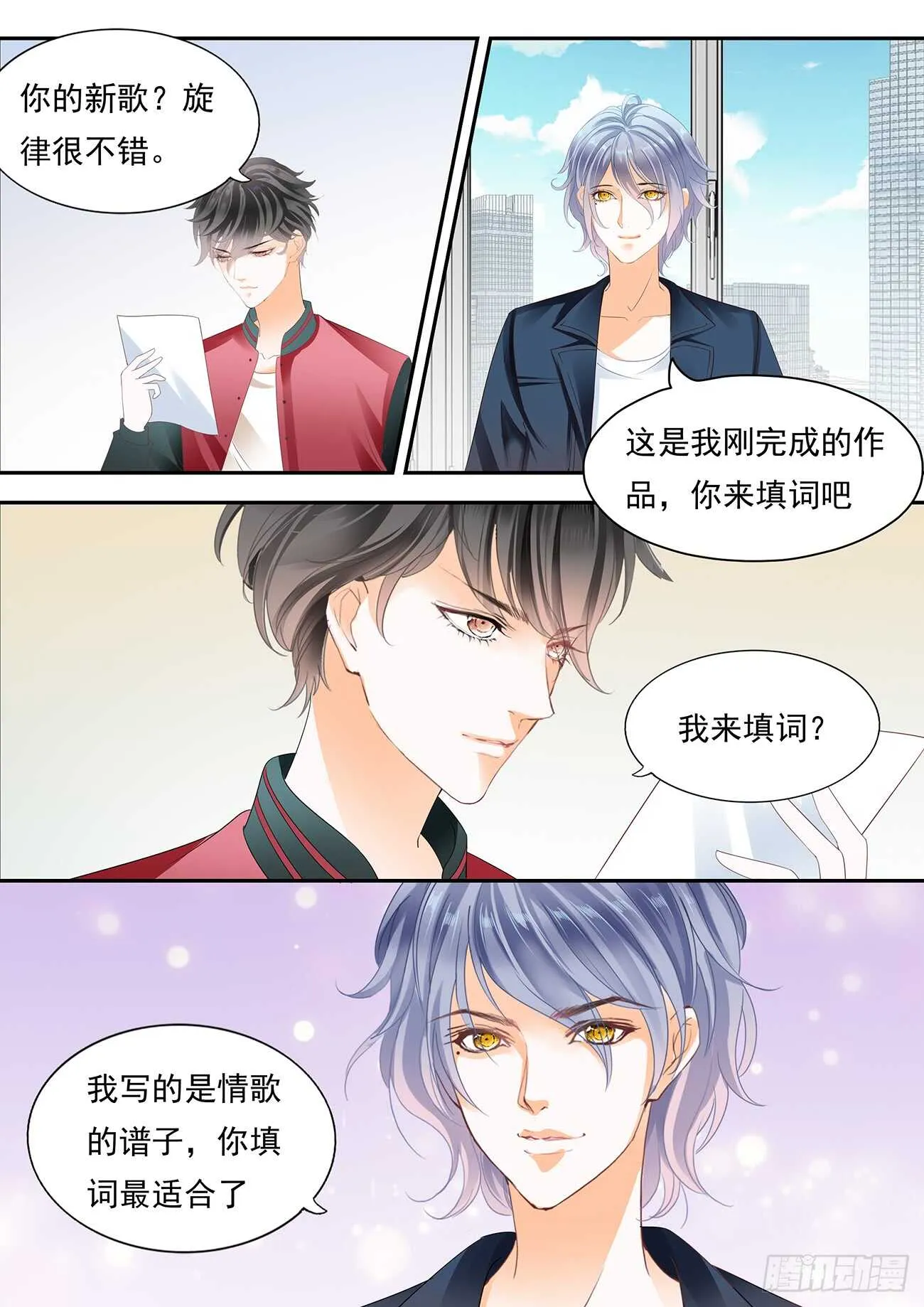 苦恼的爱恋 第7页