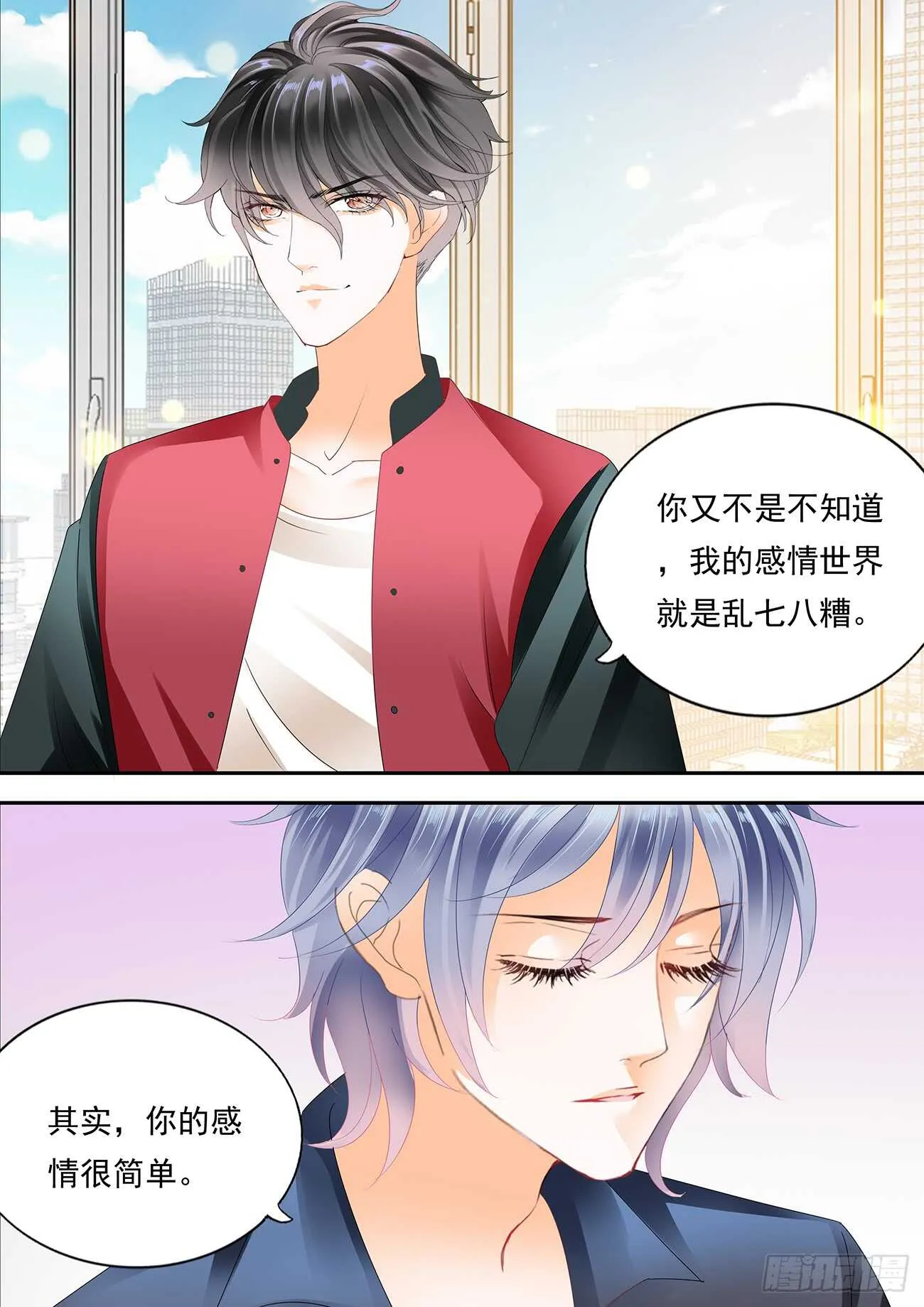 苦恼的爱恋 第8页