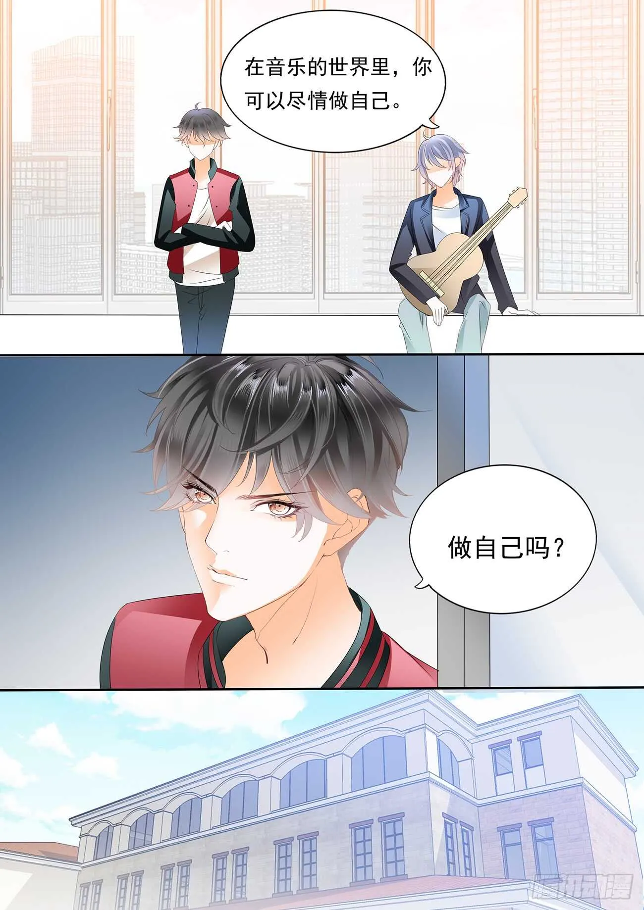 苦恼的爱恋 第9页