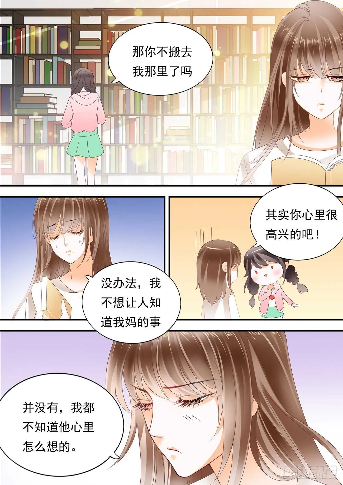 苦恼的爱恋 第10页