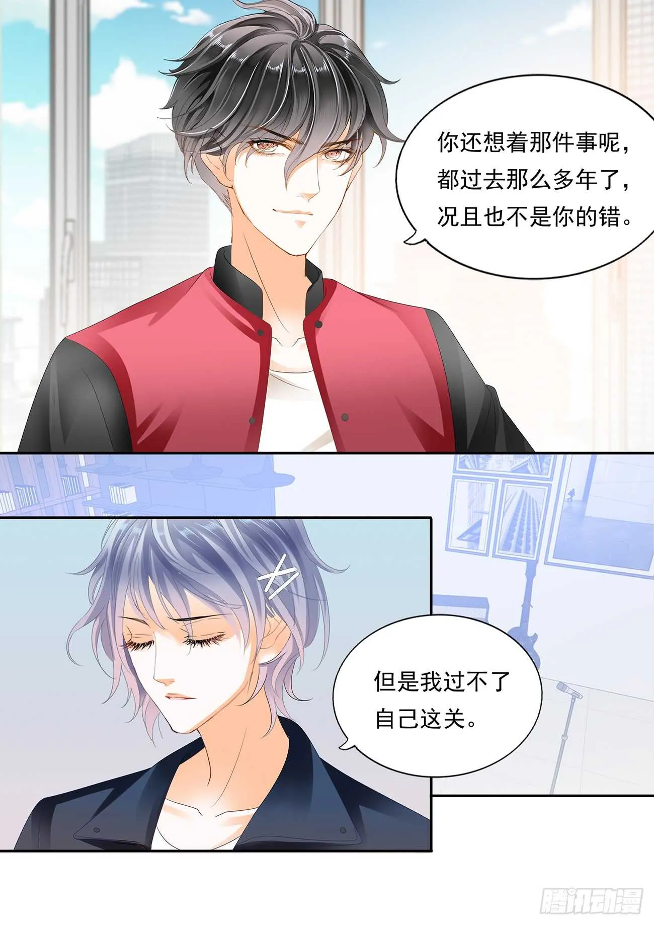 苦恼的爱恋 第15页