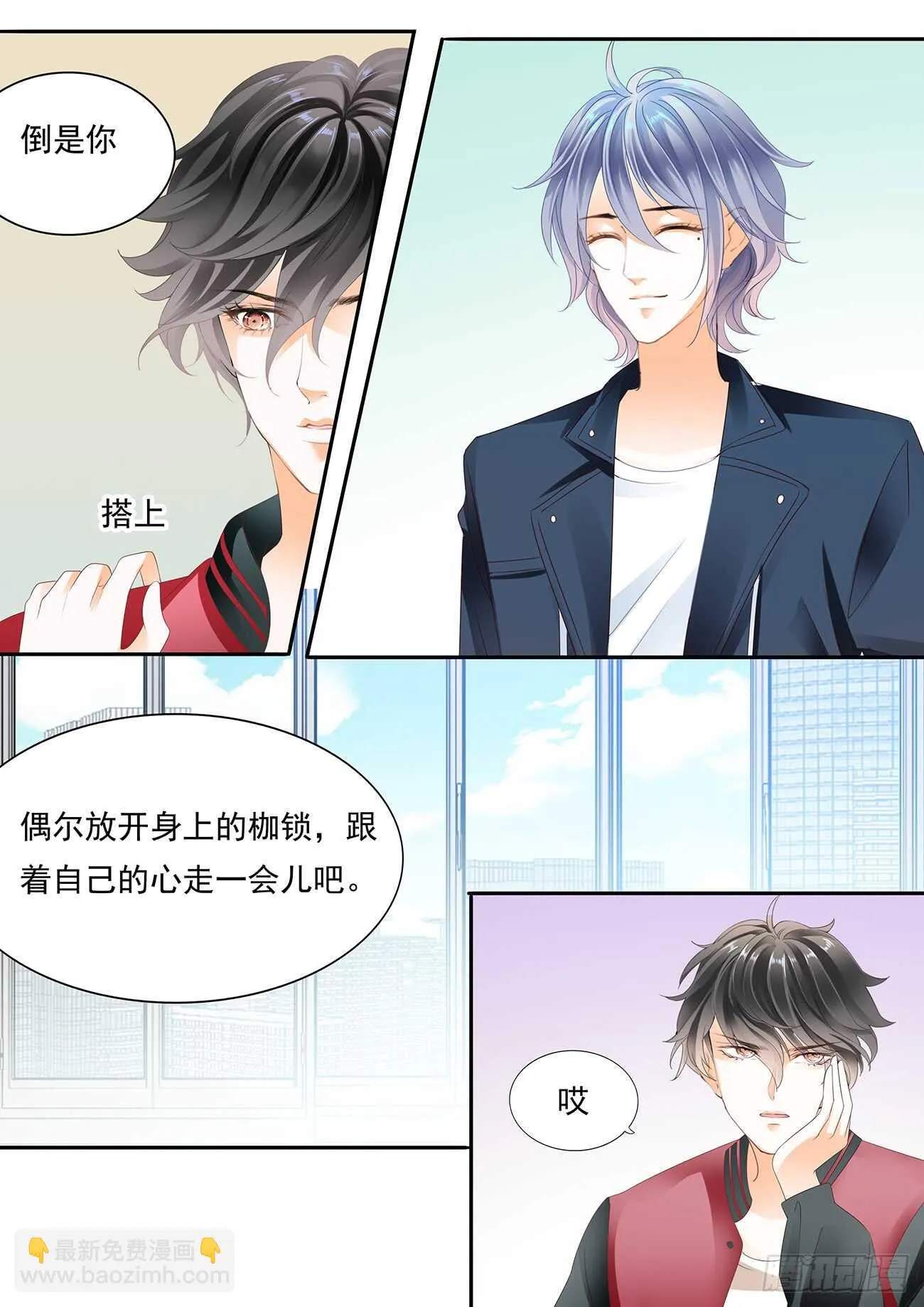 苦恼的爱恋 第16页