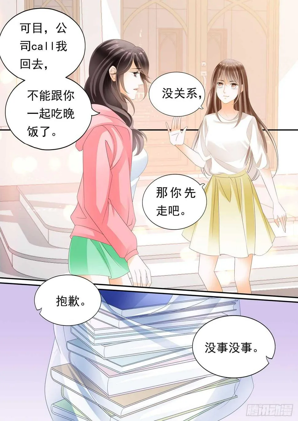 跟着自己的心走 第3页