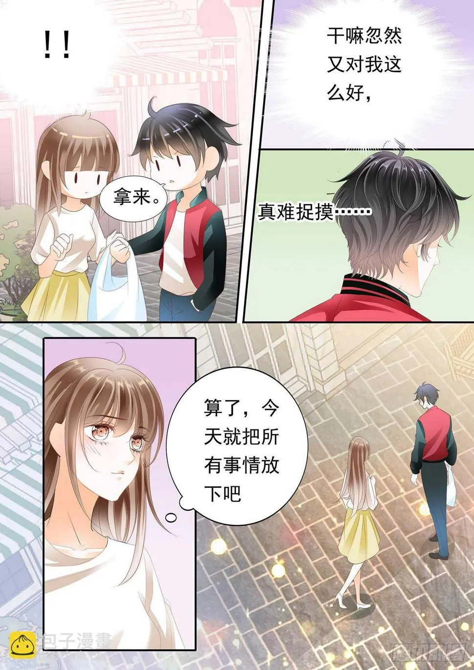 跟着自己的心走 第6页