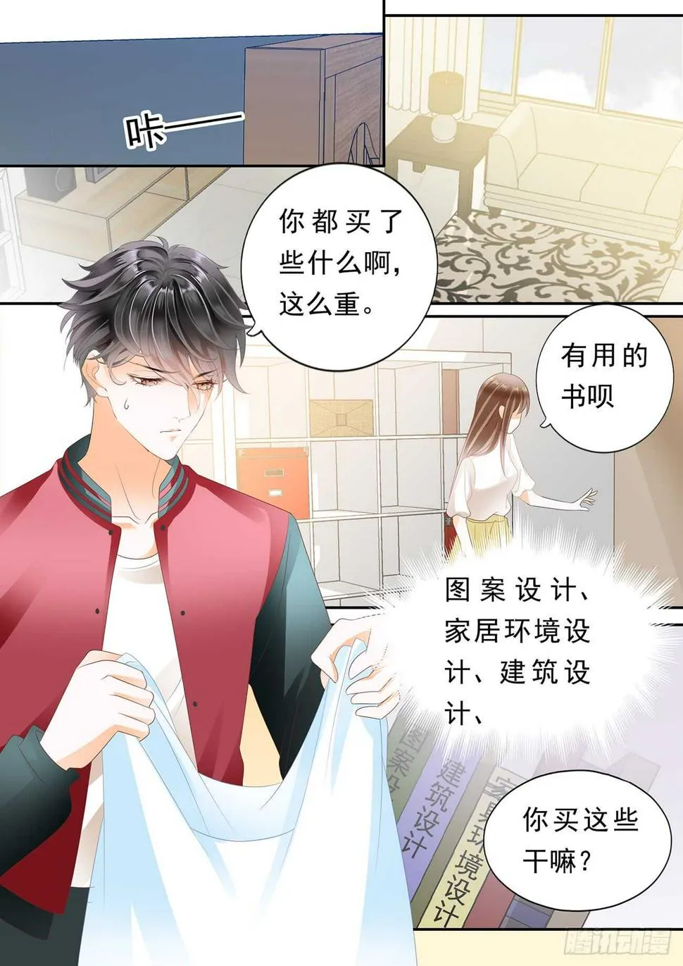 跟着自己的心走 第9页