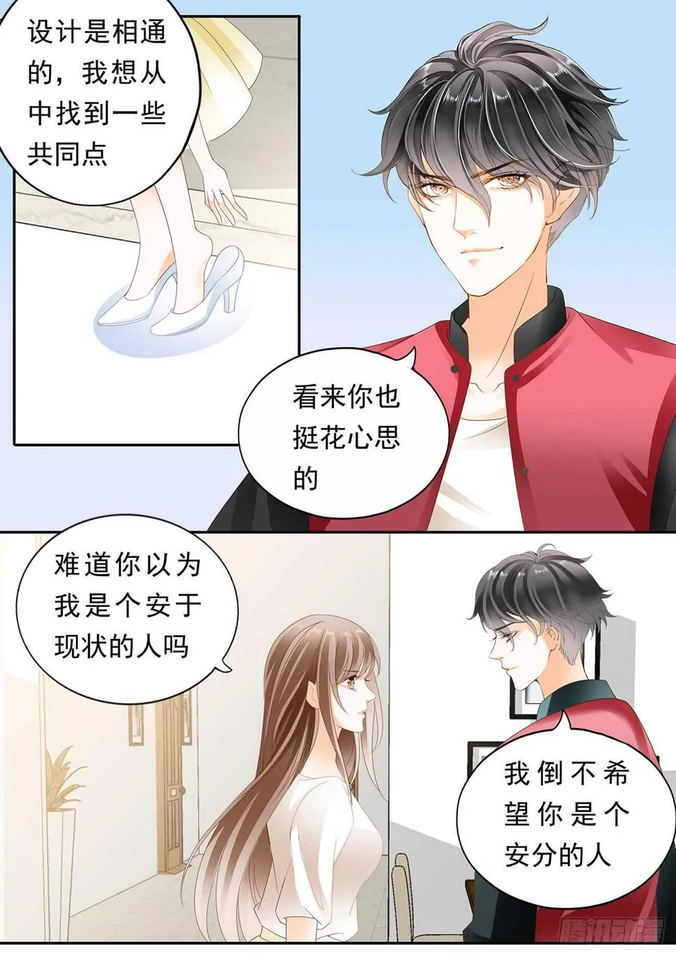 跟着自己的心走 第10页