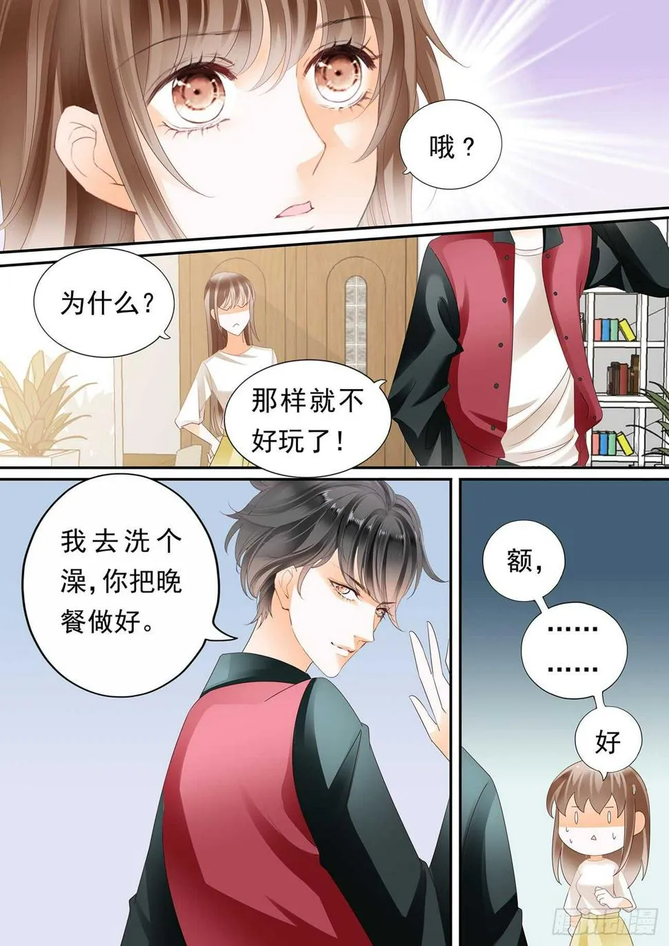 跟着自己的心走 第11页