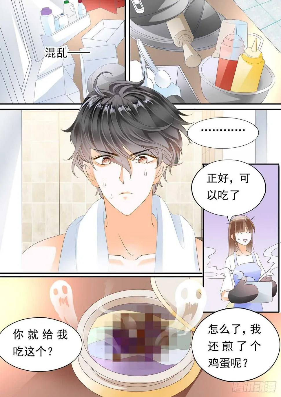 跟着自己的心走 第12页