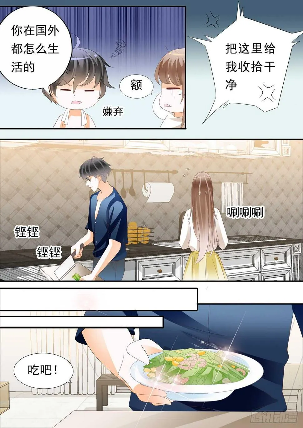 跟着自己的心走 第13页