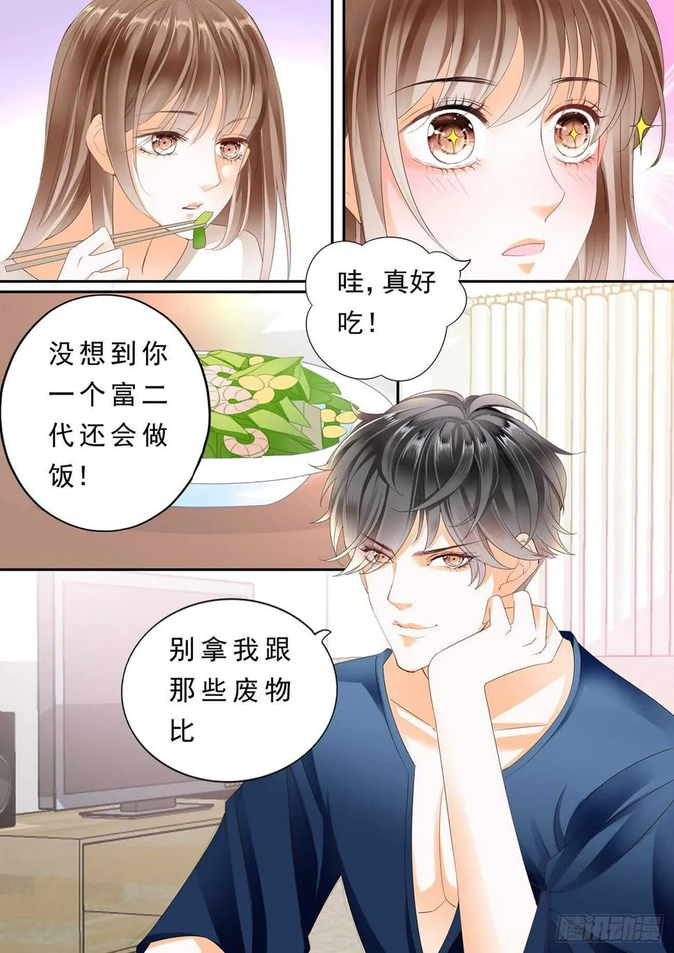 跟着自己的心走 第14页