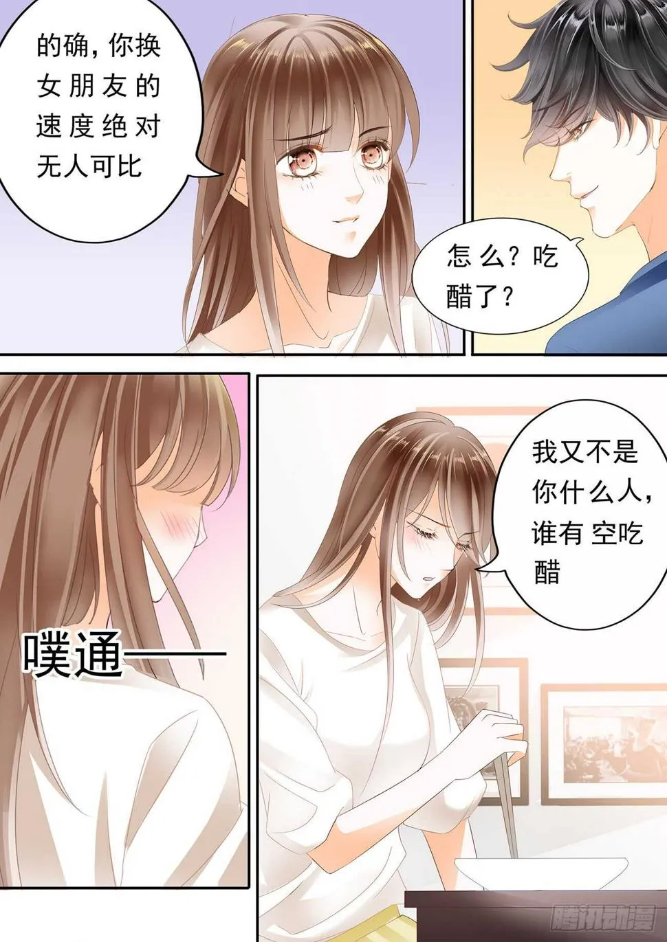 跟着自己的心走 第15页