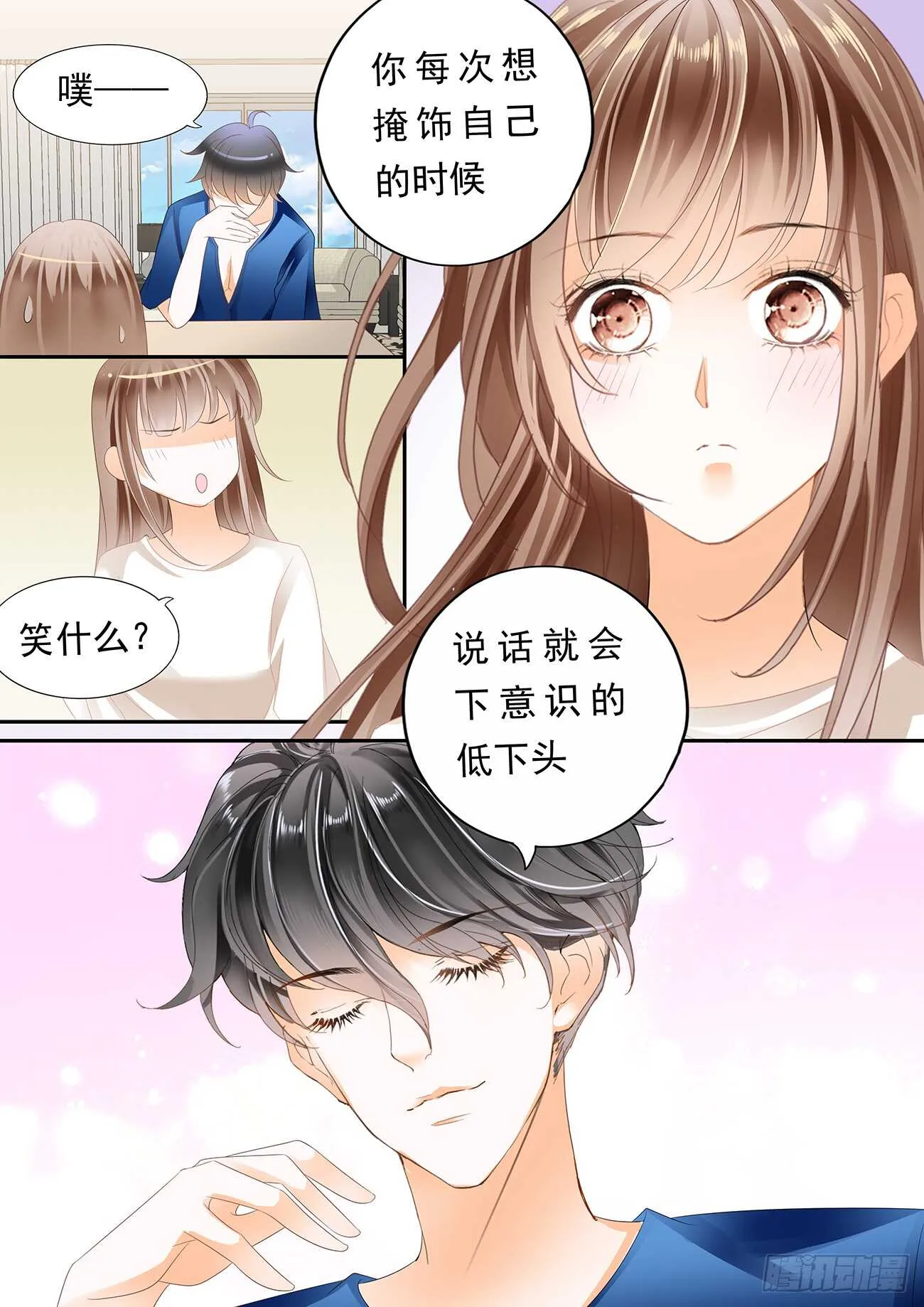 跟着自己的心走 第16页