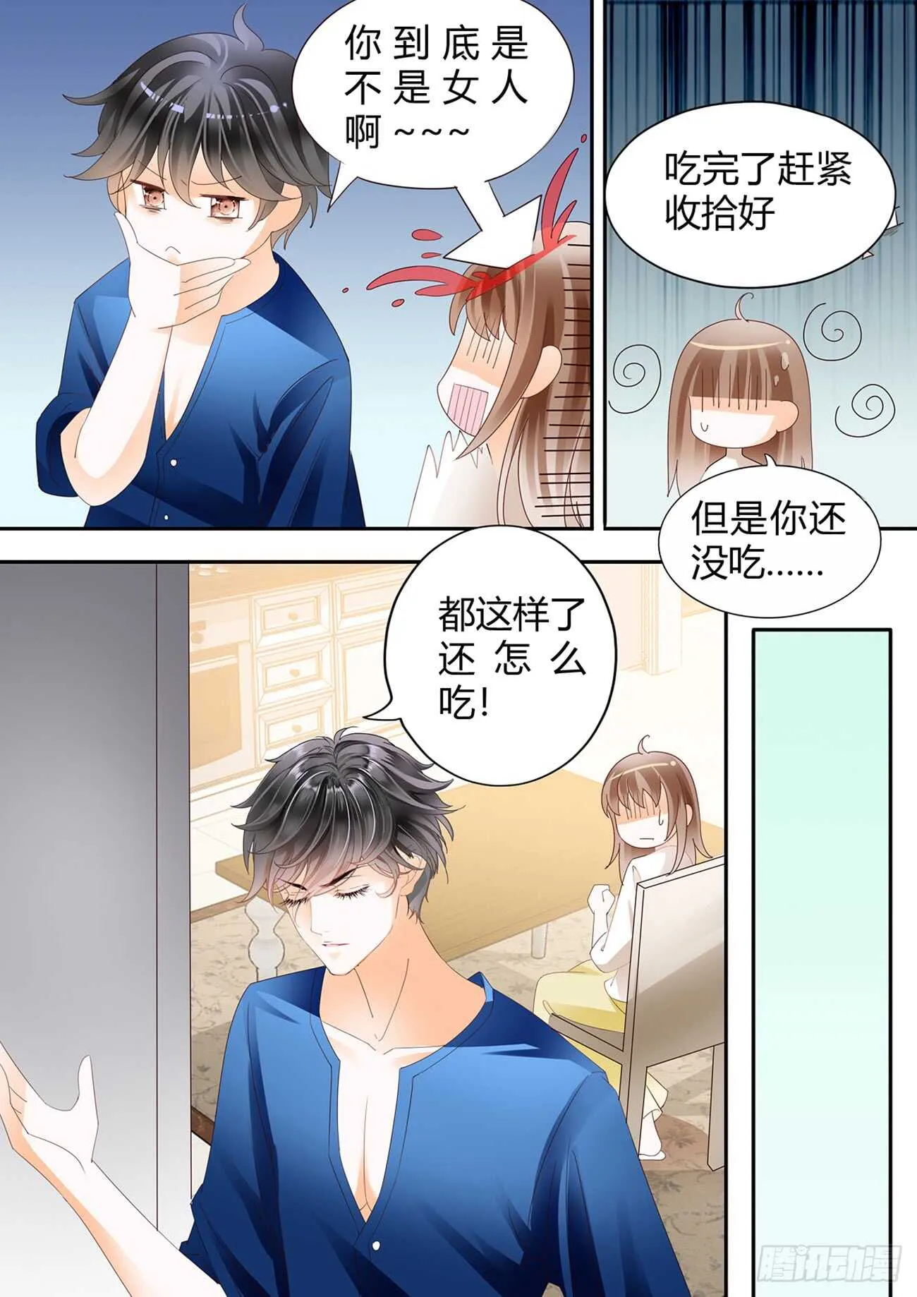 第五十五话 第4页